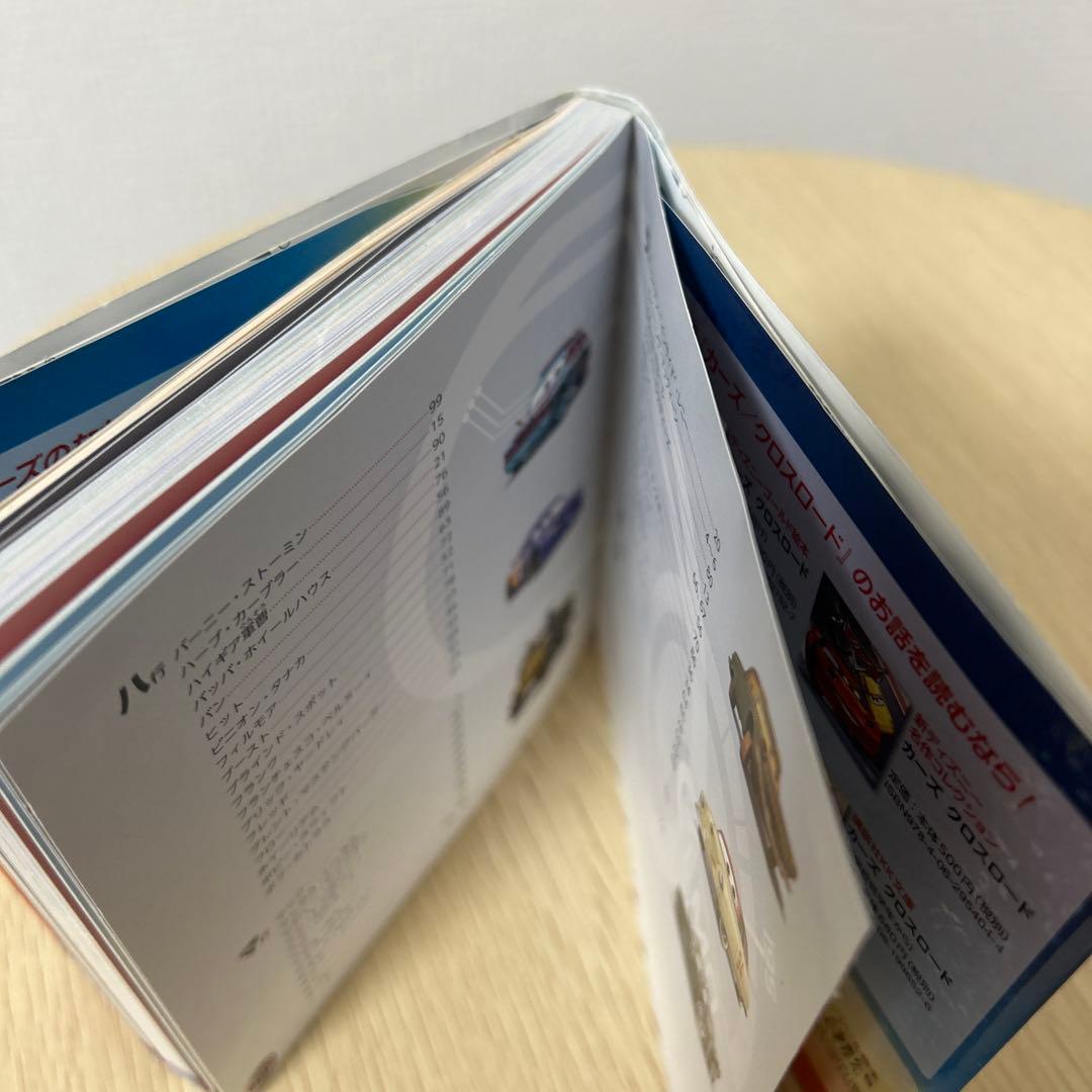 カーズクロスロードのなかまたち100 初版　希少