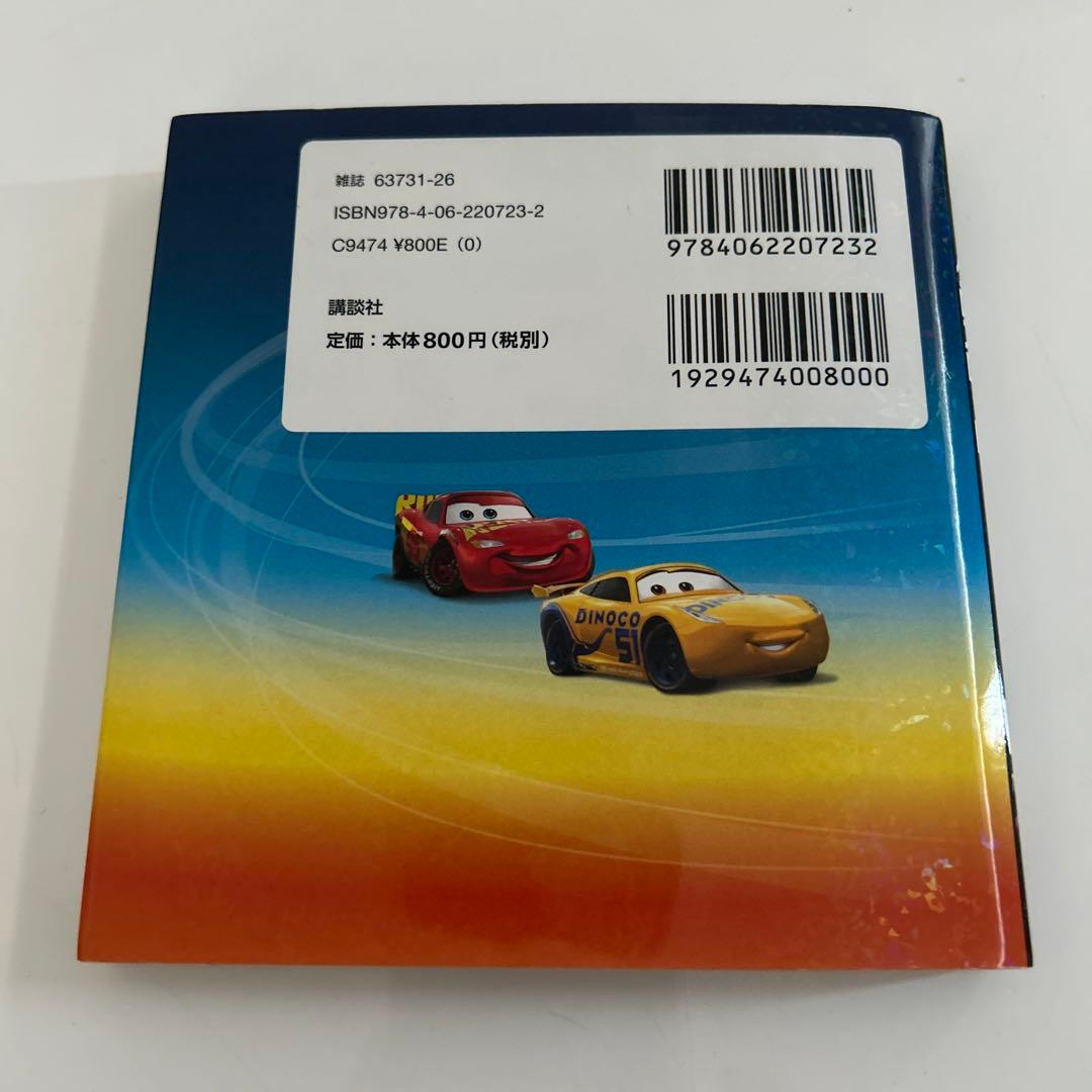 カーズクロスロードのなかまたち100 初版　希少