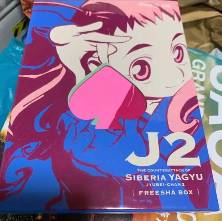 十兵衛ちゃん2～シベリア柳生の逆襲～ DVD-BOX 弐 FREESHA BOX