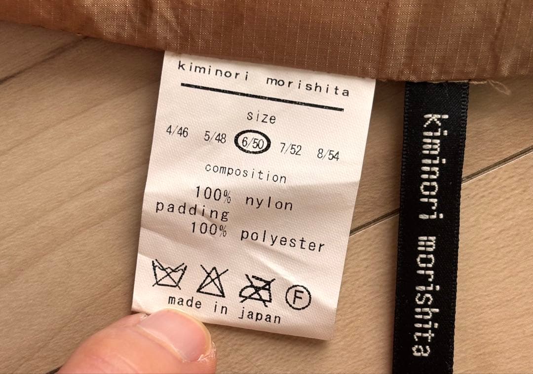 【希少】Kiminori Morishita ライナー付ミリタリージャケット