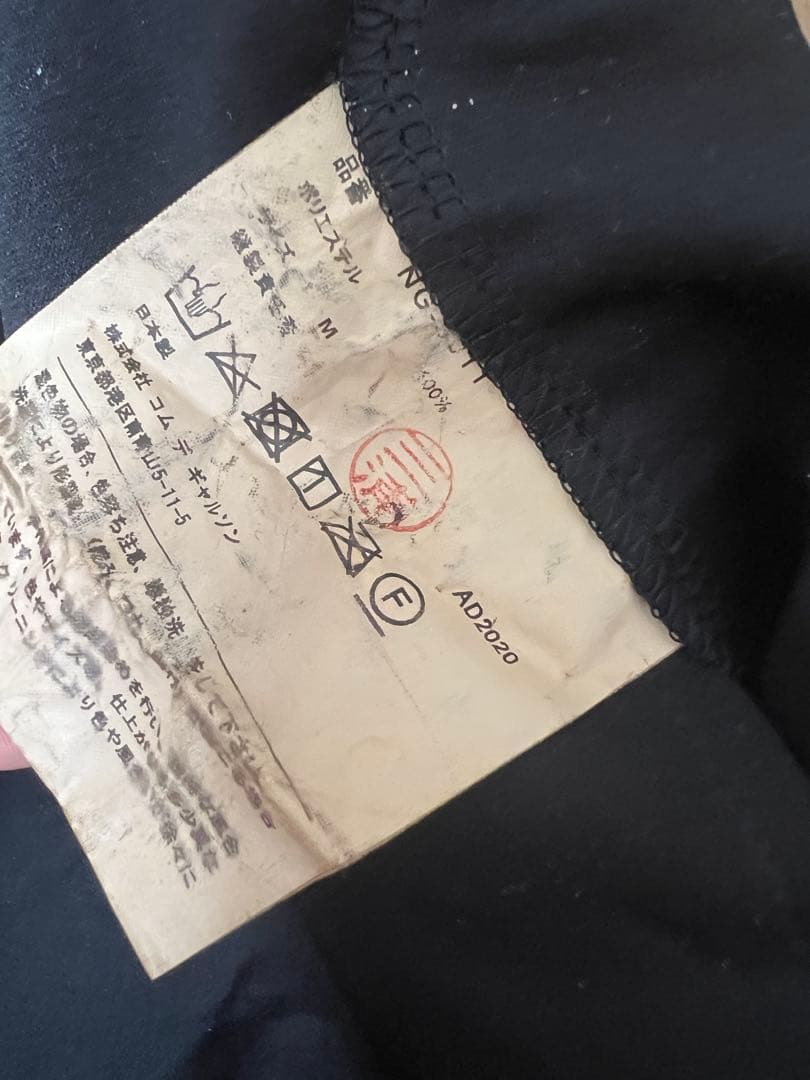 コムデギャルソンガール　エステルスカート　バルーンスカート コムデギャルソン 黒