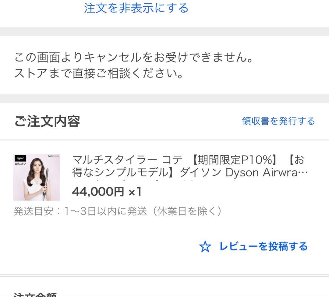 <美品>Dyson Airwrapマルチスタイラー シンプルモデル
