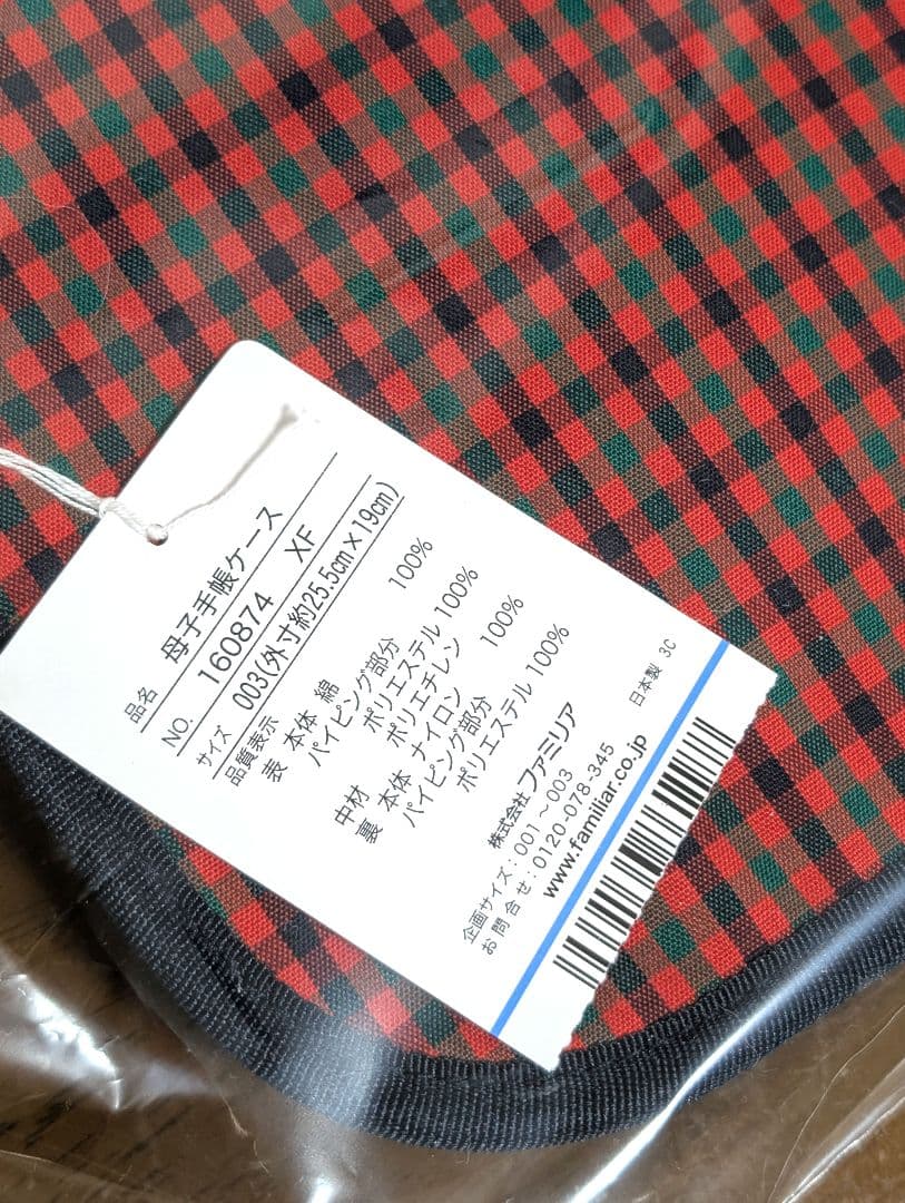 【新品未開封】♡familiarアップリケ母子手帳ケース♡ファミリア#Lサイズ