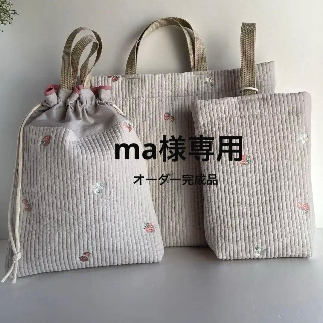 ma様 ヌビ 苺と苺の白い花　レッスンバック　上履き入　体操着袋　ヌビバック