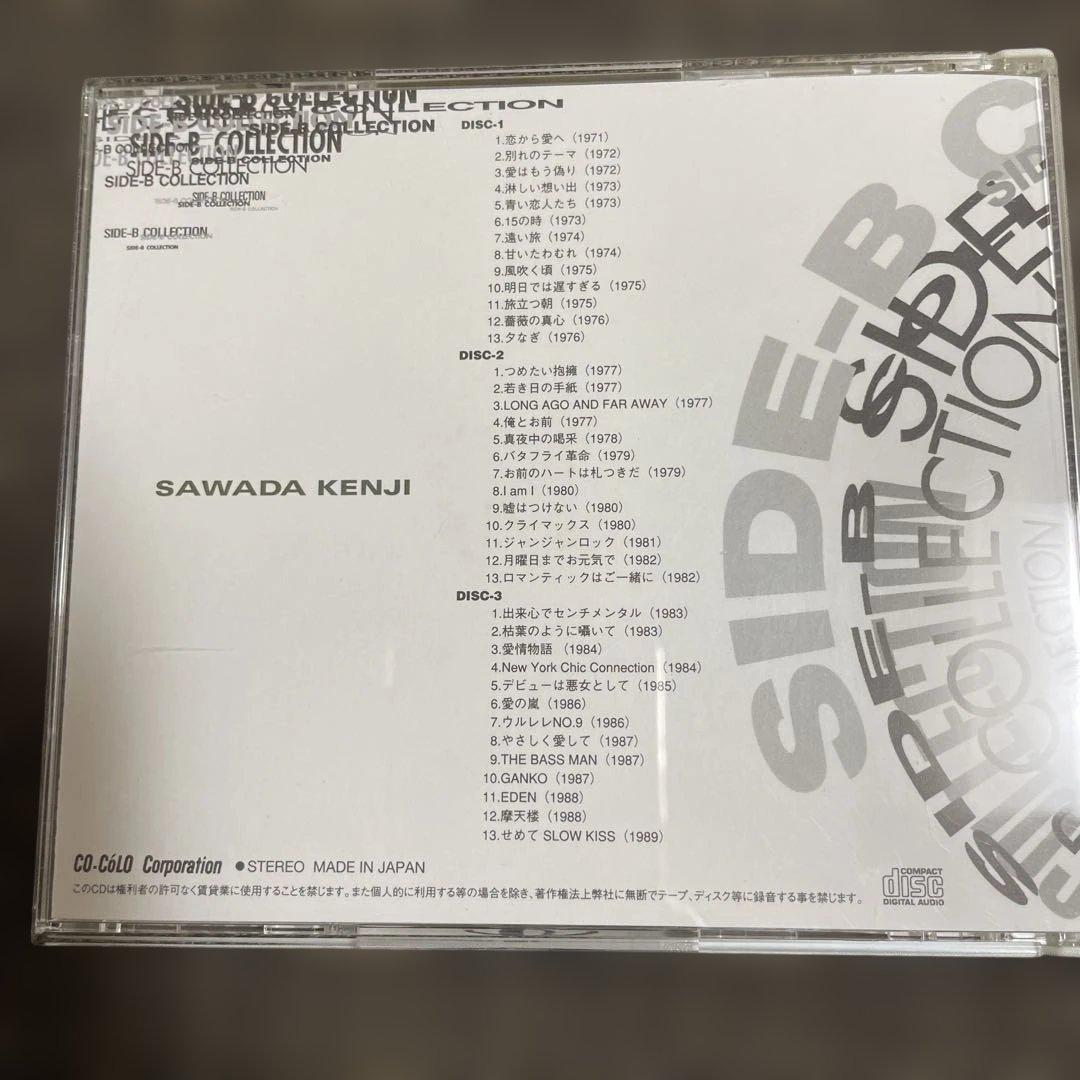 沢田研二SIDE-B COLLECTION 1971-1989