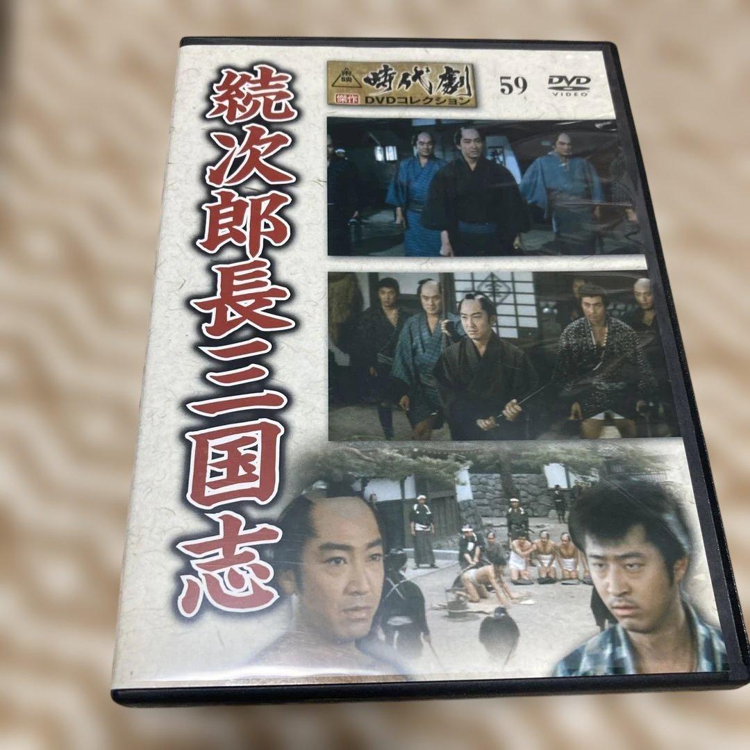 続次郎長三国志 DVD 21本
