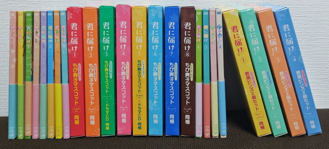 君に届け 初回生産分限定 Season1、Season2 DVD 全巻セット