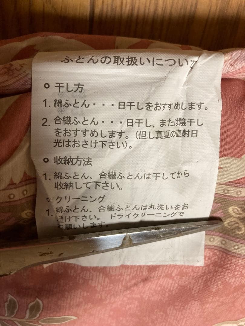 3枚セット　花柄 敷き布団 100cm x 200cm