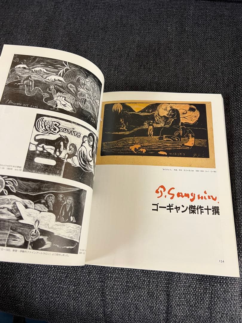 版画藝術56号 1987年 廃盤 柄澤齊オリジナル版画付 完品 アート本