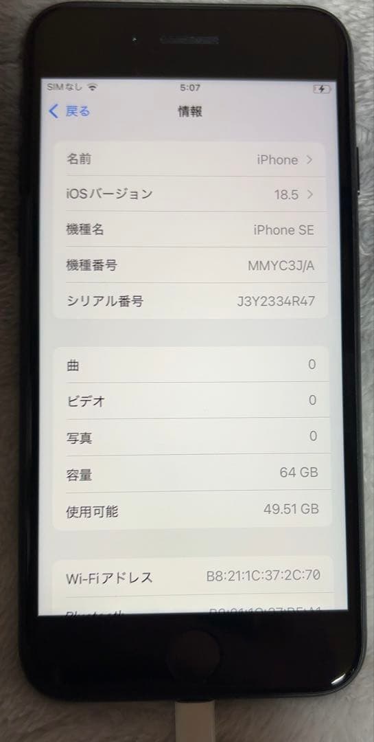 ⚠️本日のみ特別価格⚠️iPhone SE第3世代 64GB SIMフリー 美品