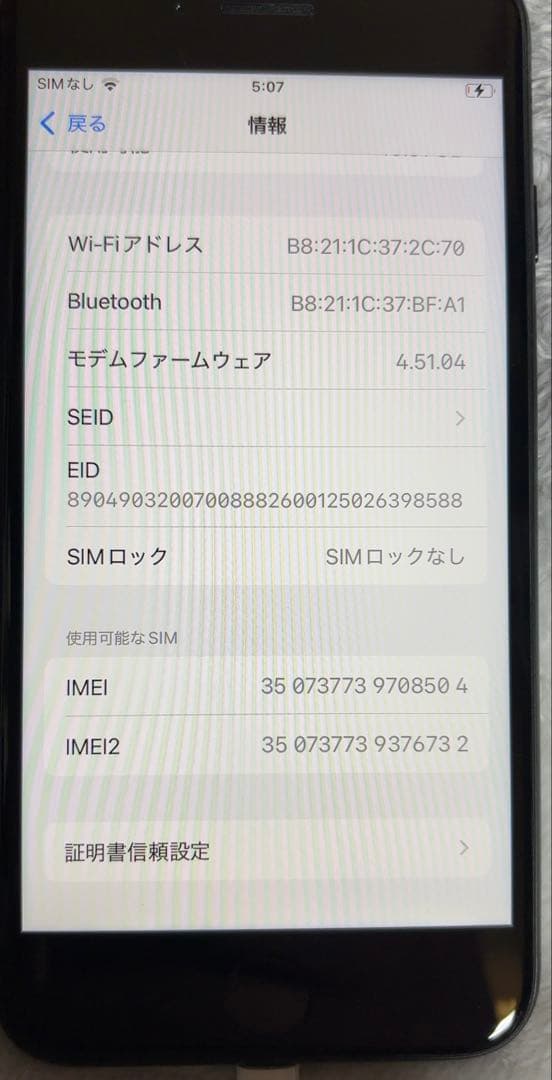 ⚠️本日のみ特別価格⚠️iPhone SE第3世代 64GB SIMフリー 美品