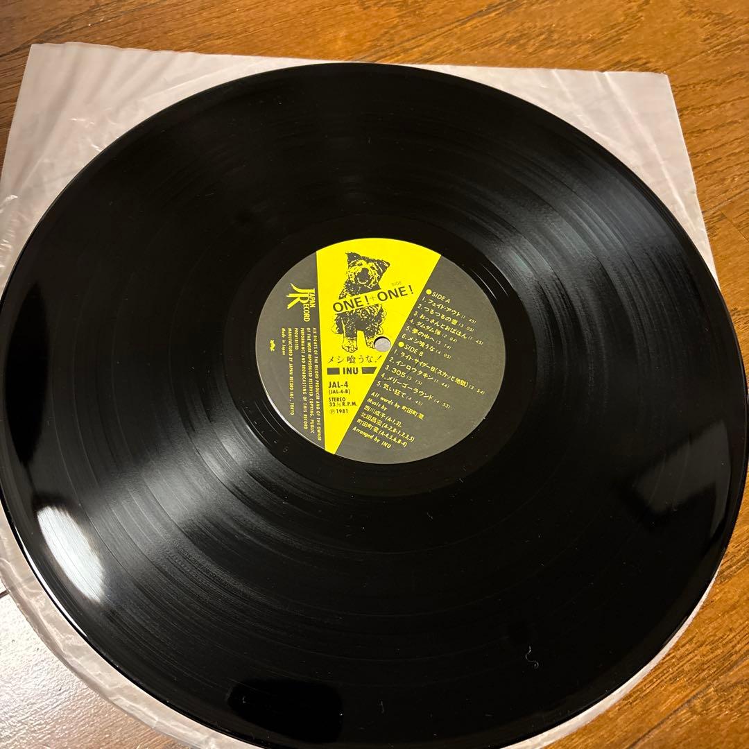 INU メシ喰うな！　帯付レコード