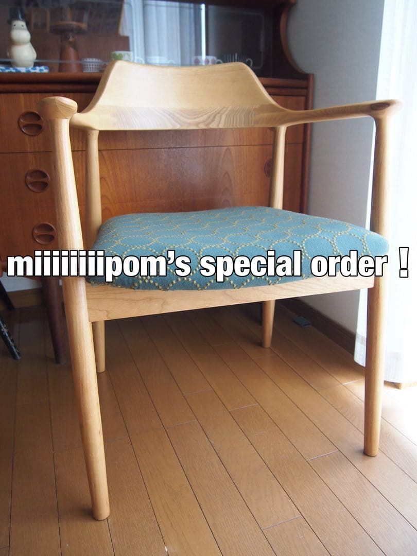 miiiiiiiipomさん専用 ミナペルホネン アームチェア ハンドメイド