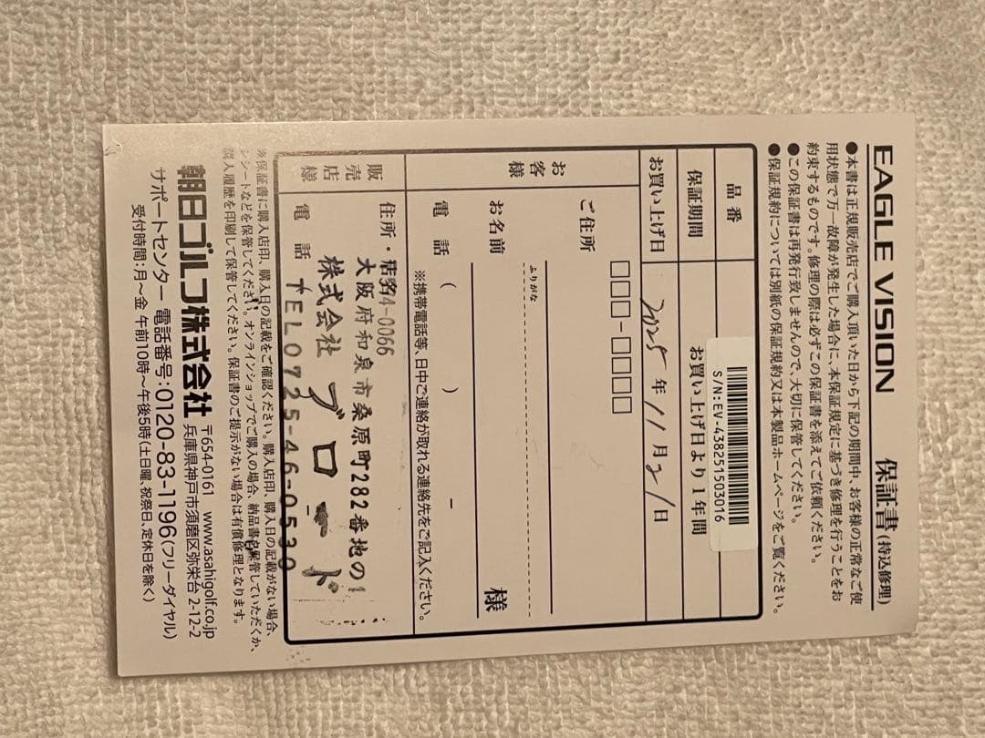 EAGLE VISION EV-438 GPSナビ 本体　保護フィルム付き