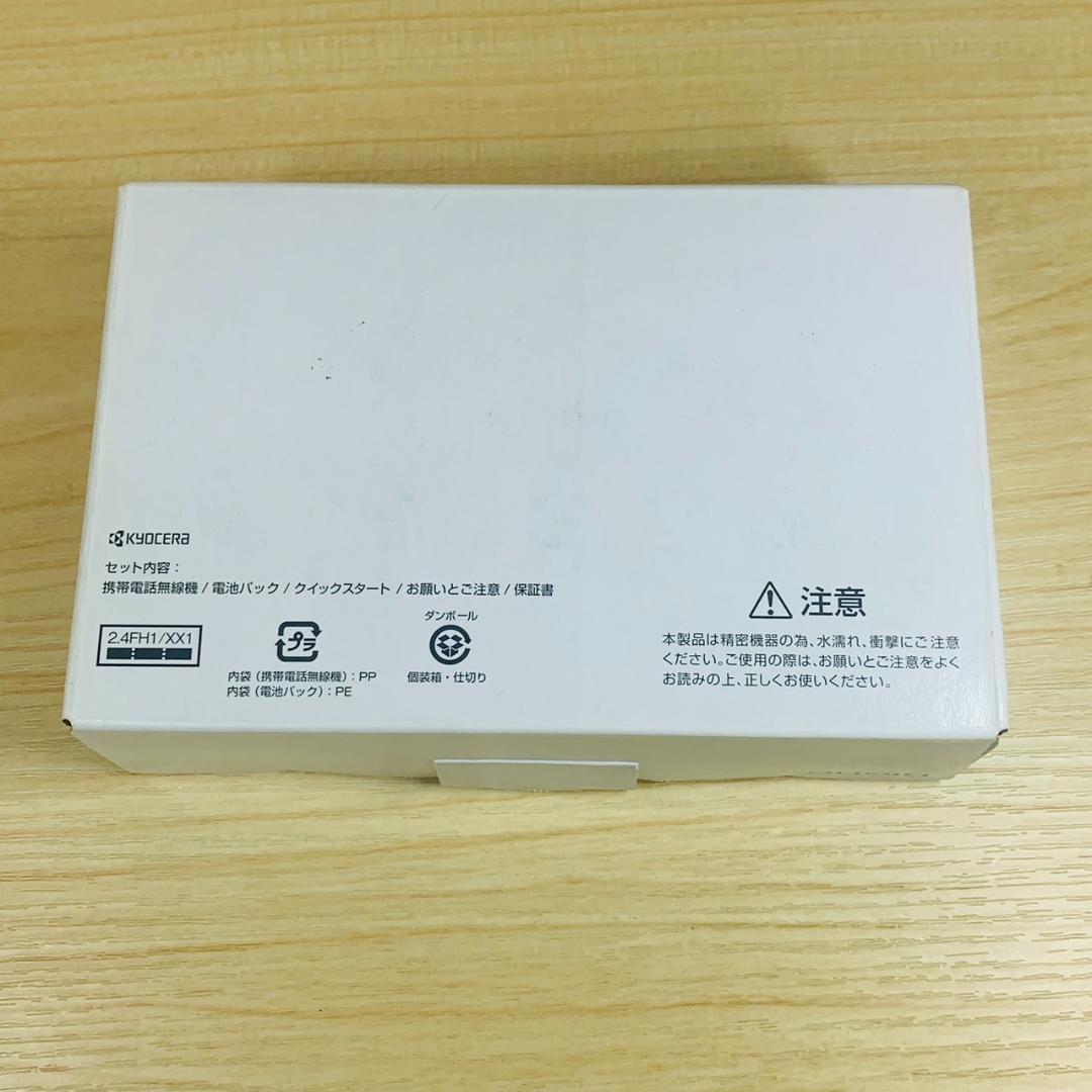 新品未使用 SIMフリー DIGNO 501KC SIMロック解除済 T288