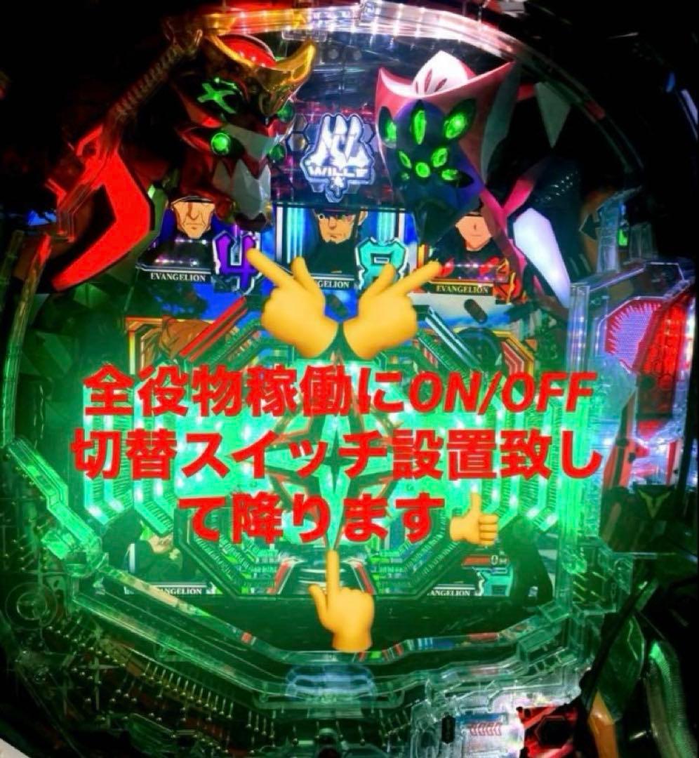⭐️パチンコ実機☆フルカスタム仕様＊Pシン・エヴァンゲリオンTypeレイ＊送料込‼️
