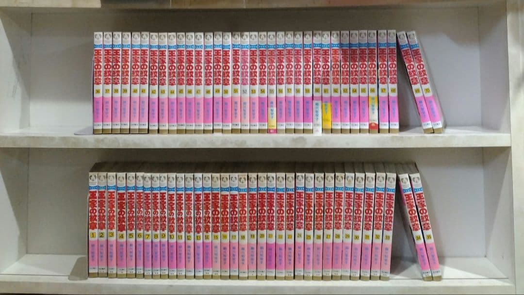 王家の紋章　1~ 70巻 　細川智栄子