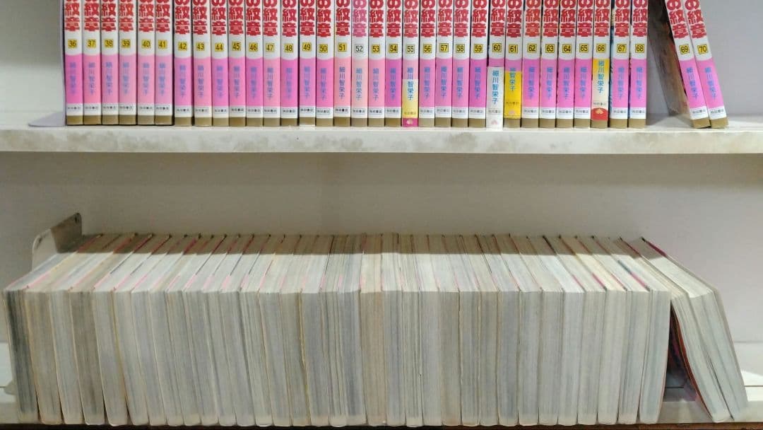 王家の紋章　1~ 70巻 　細川智栄子