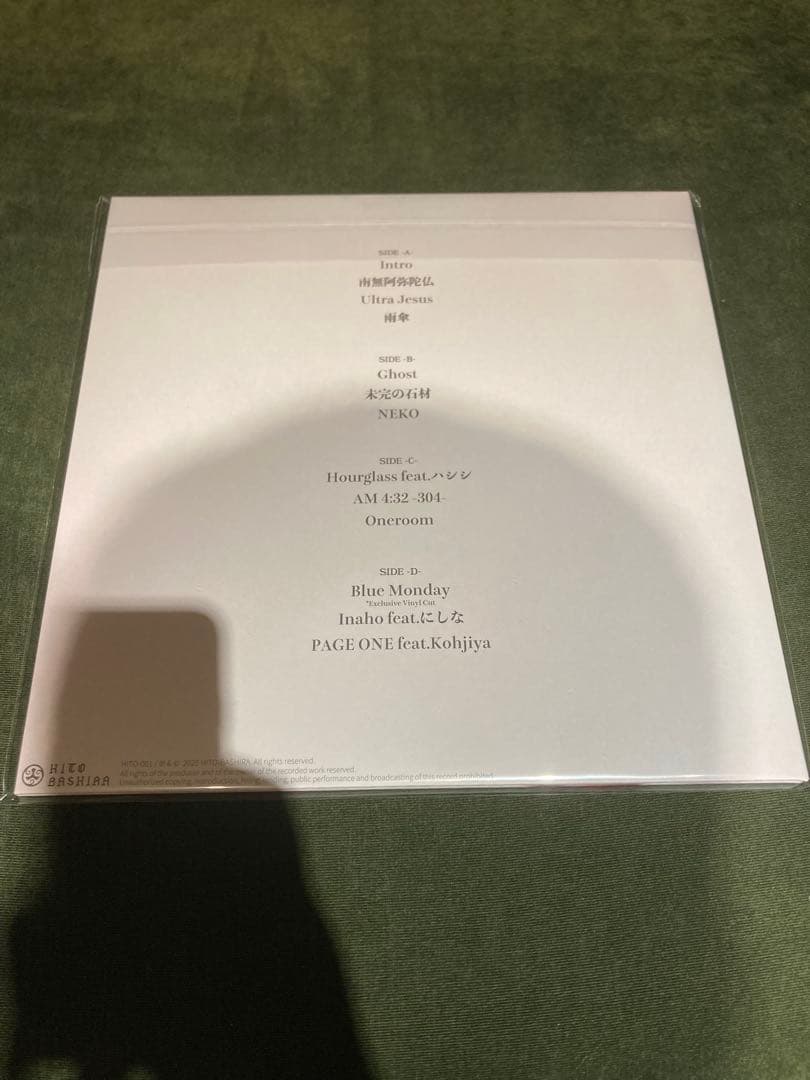 唾奇 Camellia LP (2 vinyl set)