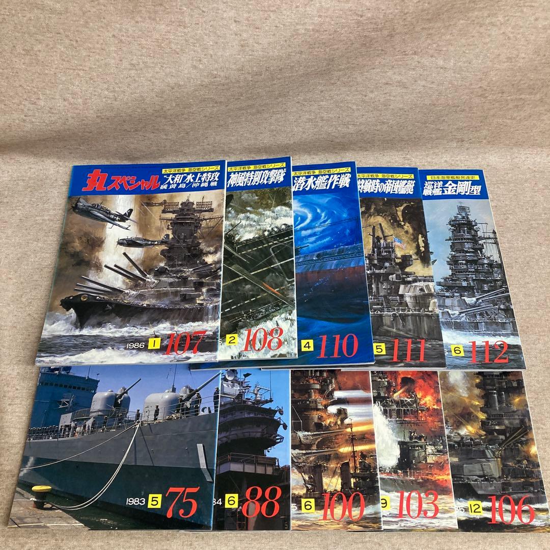 丸スペシャル 潮書房 51冊