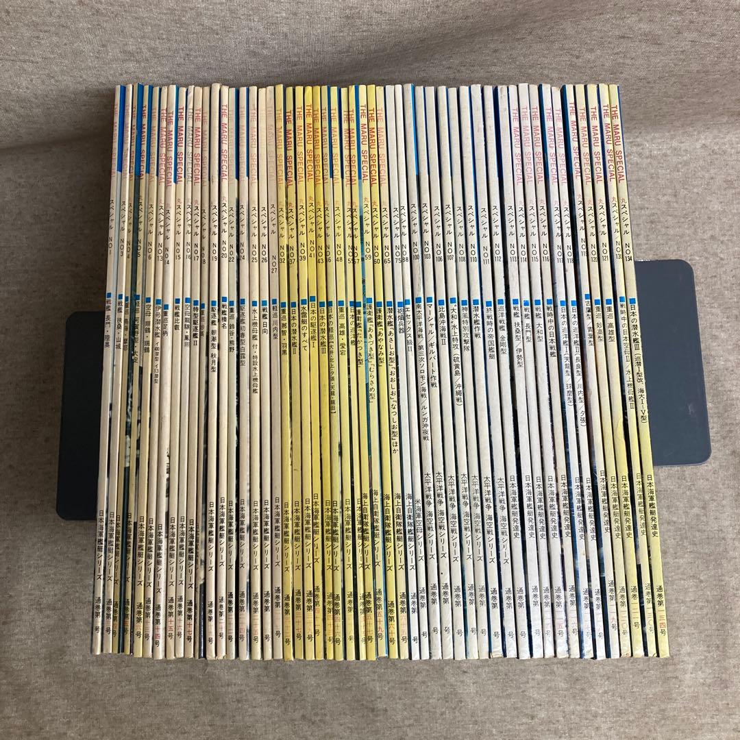 丸スペシャル 潮書房 51冊