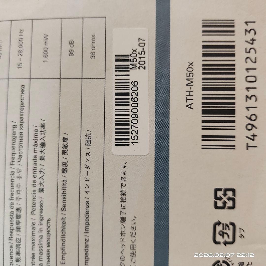 audio-technica ATH-M50x 有線ヘッドセット