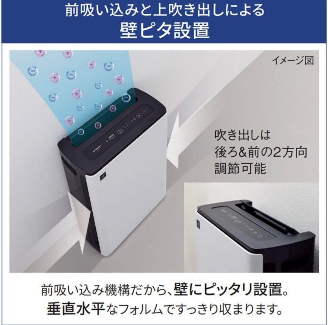 【新品】SHARP 加湿空気清浄機　空気洗浄機　除湿　加湿　KC-M511-W