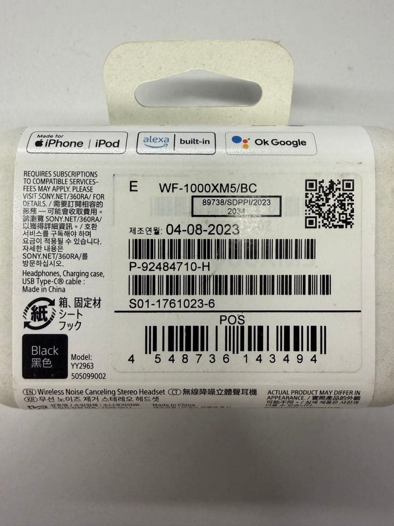 「新品未開封」SONY WF-1000XM5 ブラック