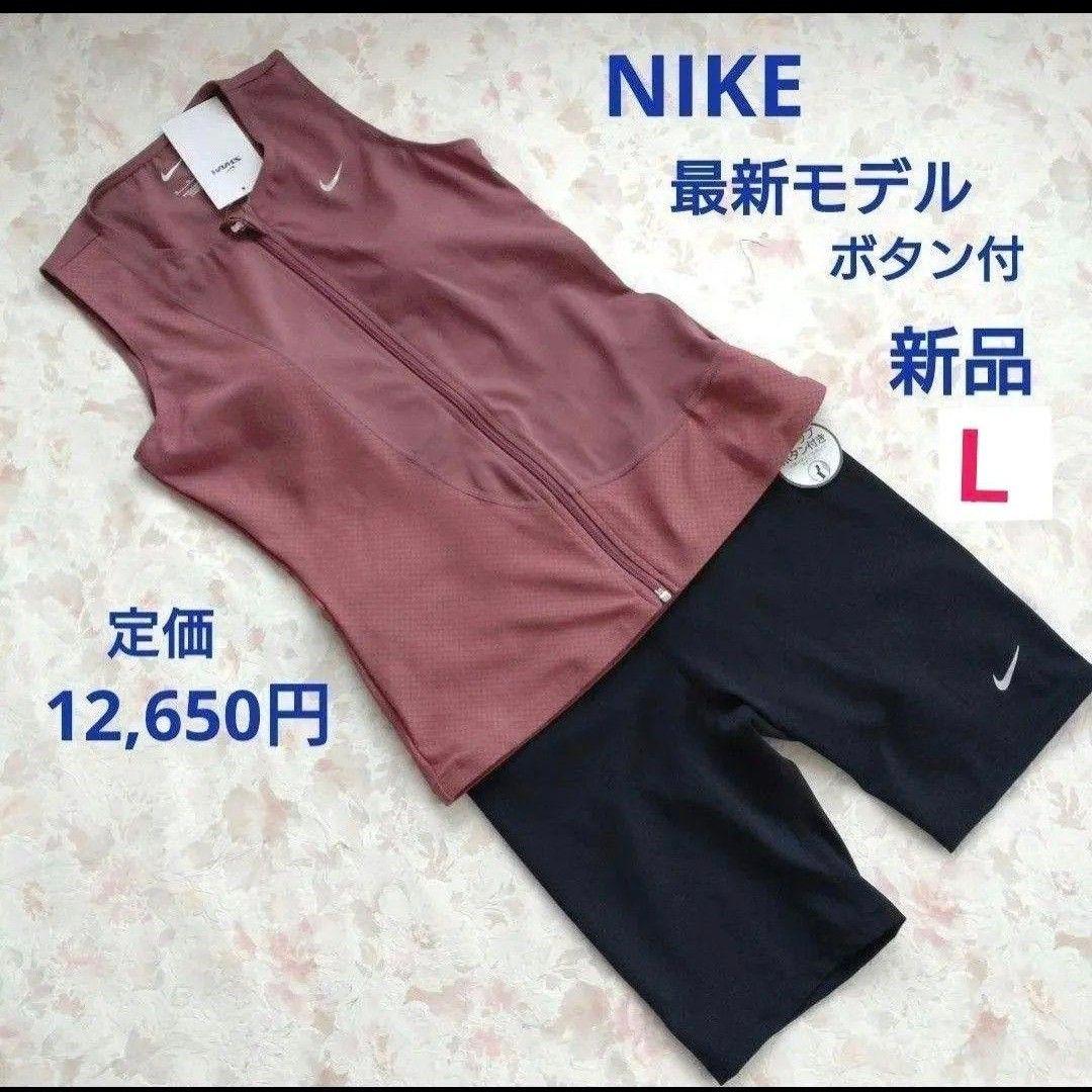 L 新品 NIKE 最新モデル フィットネス水着 ボタン付 セパレーツ ジップ②