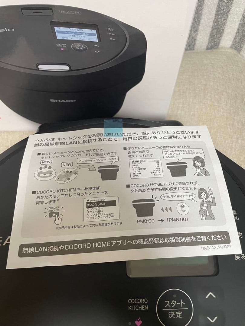 【新品未使用】SHARP KN-HW16G-B BLACK ヘルシオホットクック