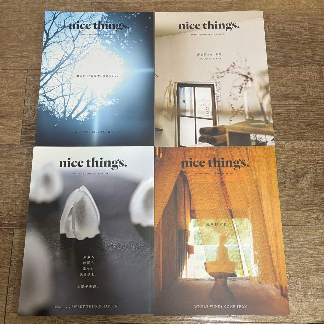 nice things. issue63〜79 17冊セット