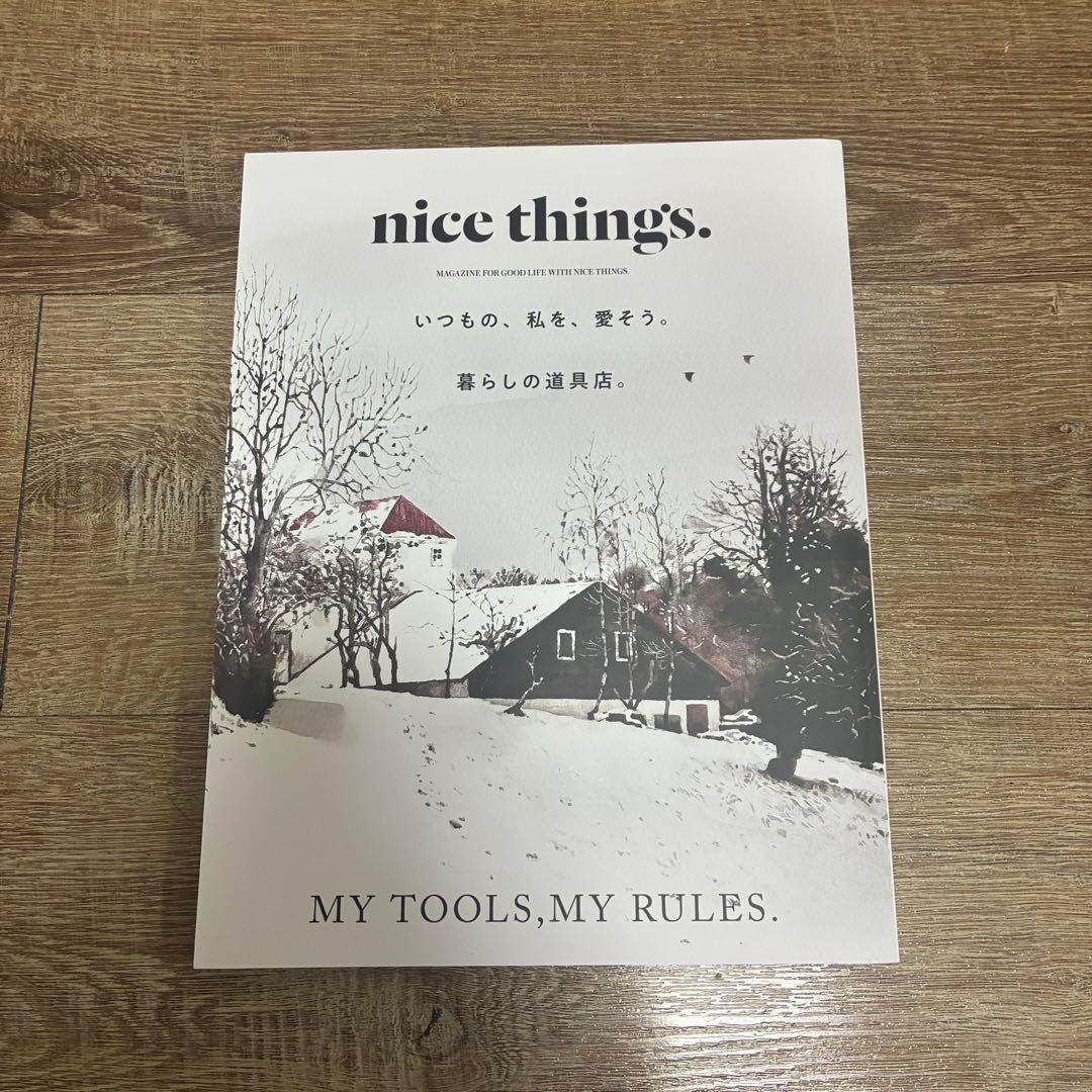 nice things. issue63〜79 17冊セット