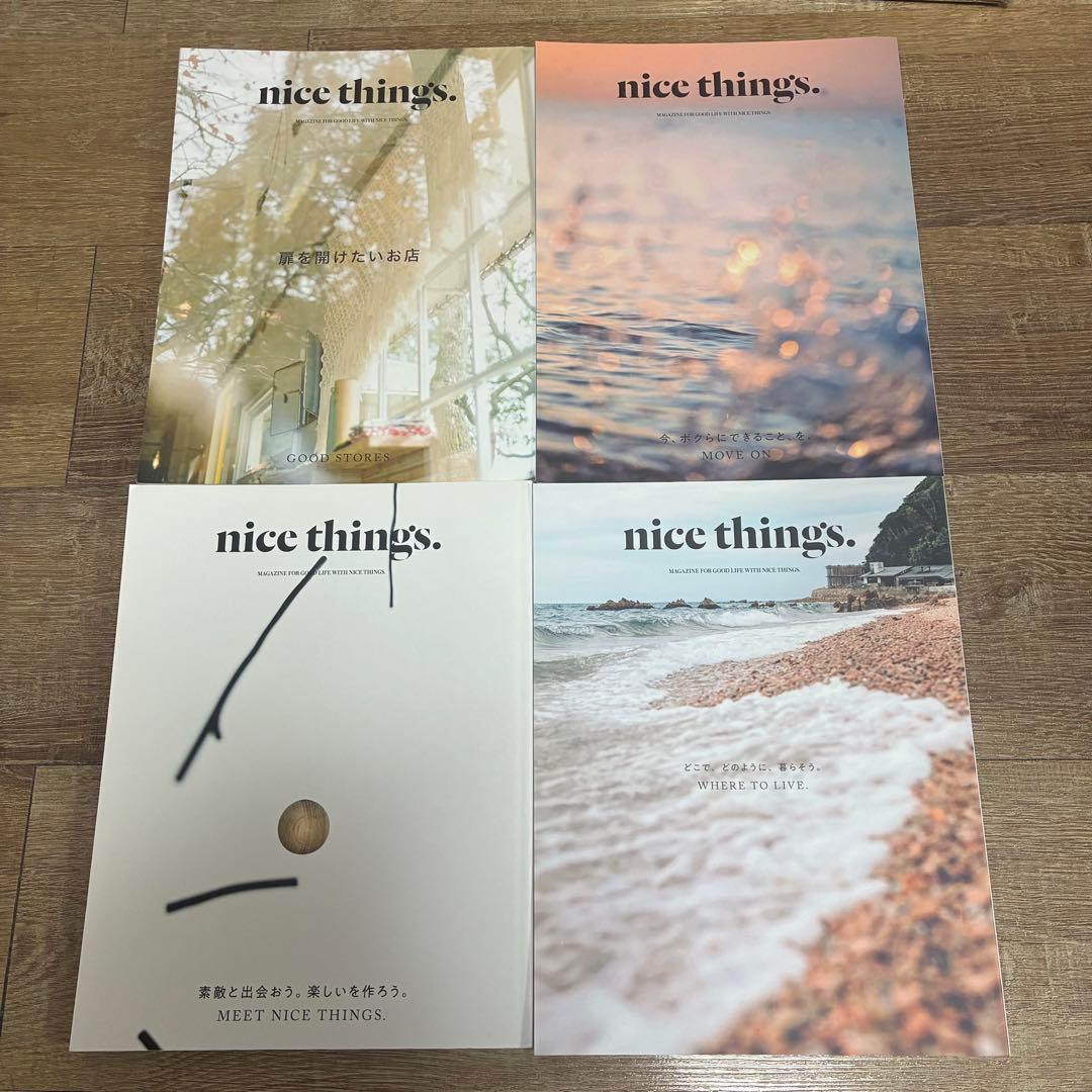 nice things. issue63〜79 17冊セット