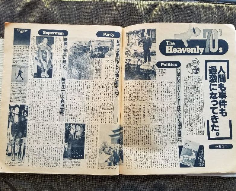 POPEYE　『1970年特集』