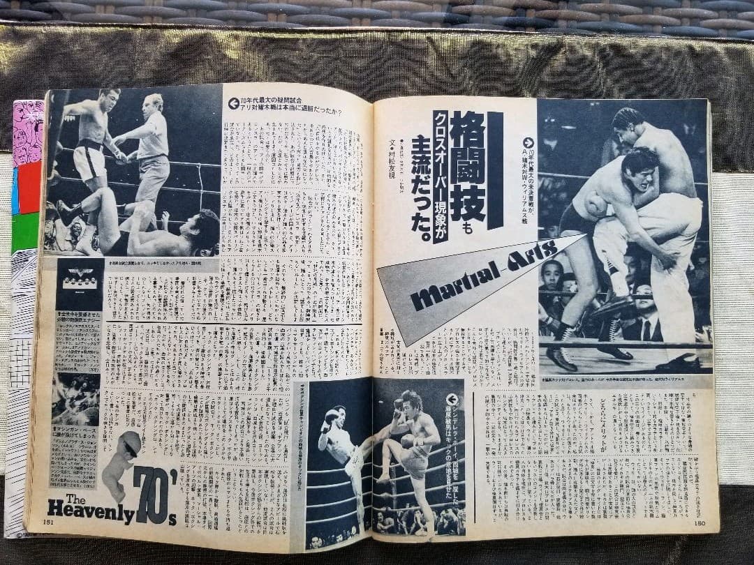 POPEYE　『1970年特集』