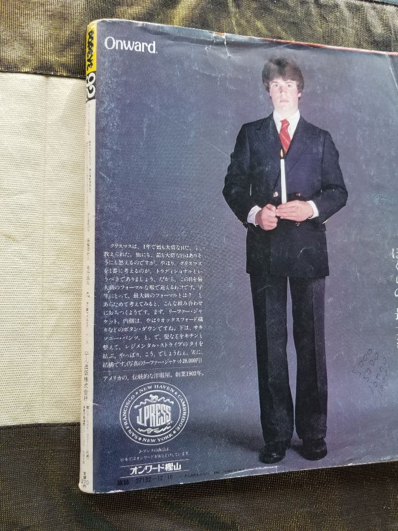 POPEYE　『1970年特集』