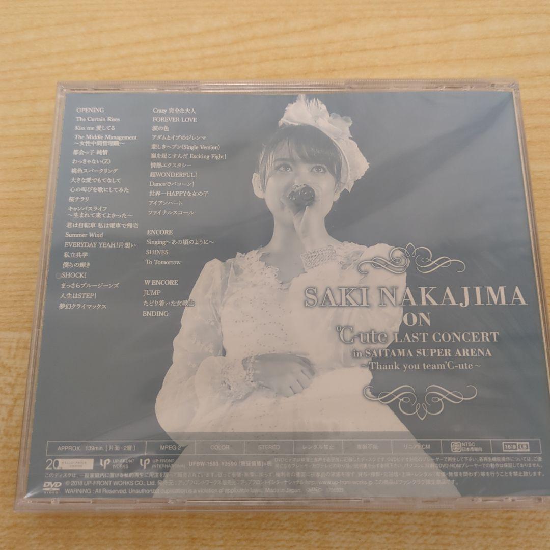 中島早貴 on ℃-uteラストコンサート DVD