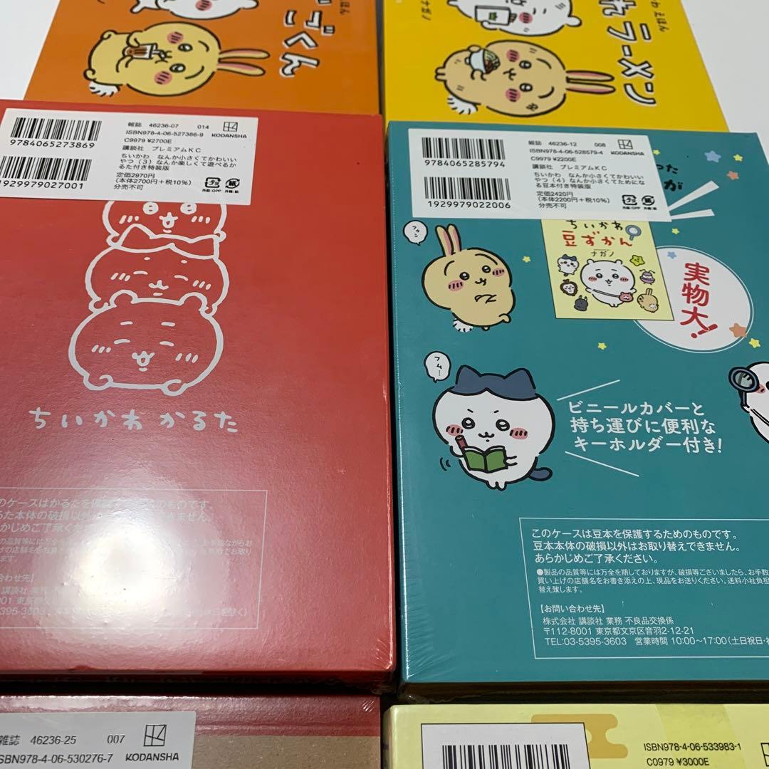 ちいかわ1.2.3.4.5.6特装版未開封セット