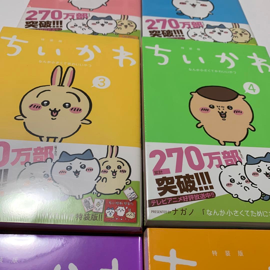 ちいかわ1.2.3.4.5.6特装版未開封セット