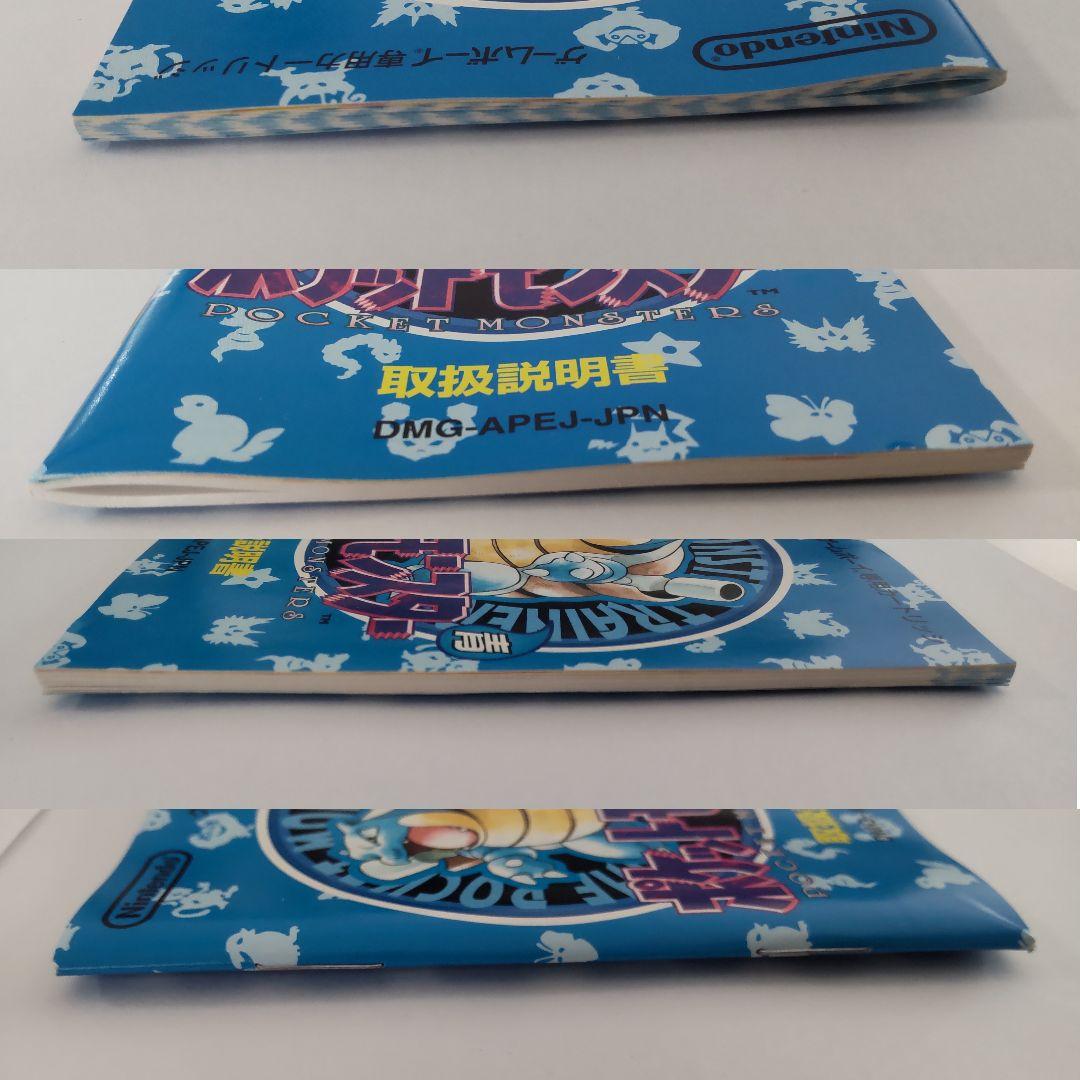 ポケットモンスター　青　ブルー　ゲームボーイカラーソフト