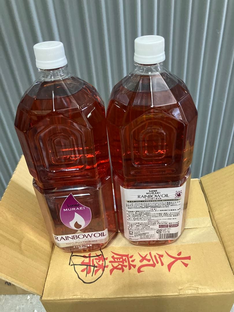 ムラエ　レインボーオイル コニャック2L 6本入専用ノズル付　メルカリ便送料込
