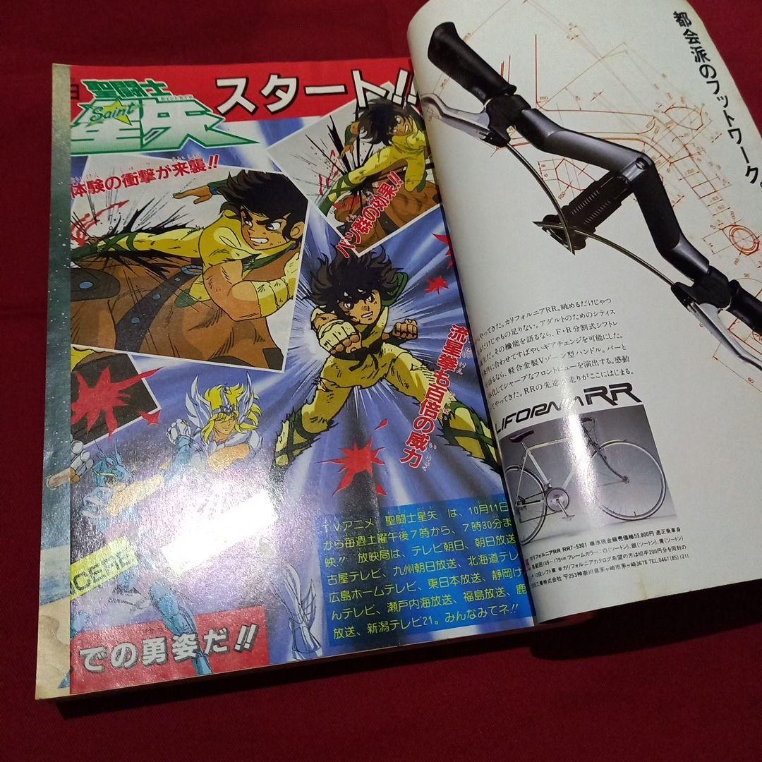 【当時物美品】週刊 少年 ジャンプ 1986年45号 漫画 アニメ