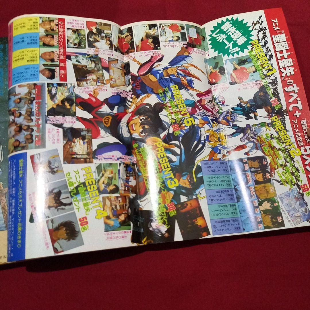 【当時物美品】週刊 少年 ジャンプ 1986年45号 漫画 アニメ