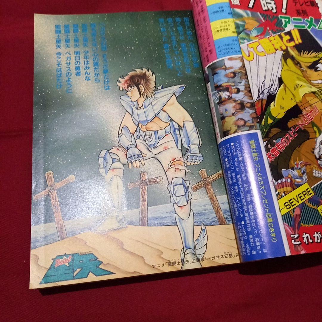 【当時物美品】週刊 少年 ジャンプ 1986年45号 漫画 アニメ