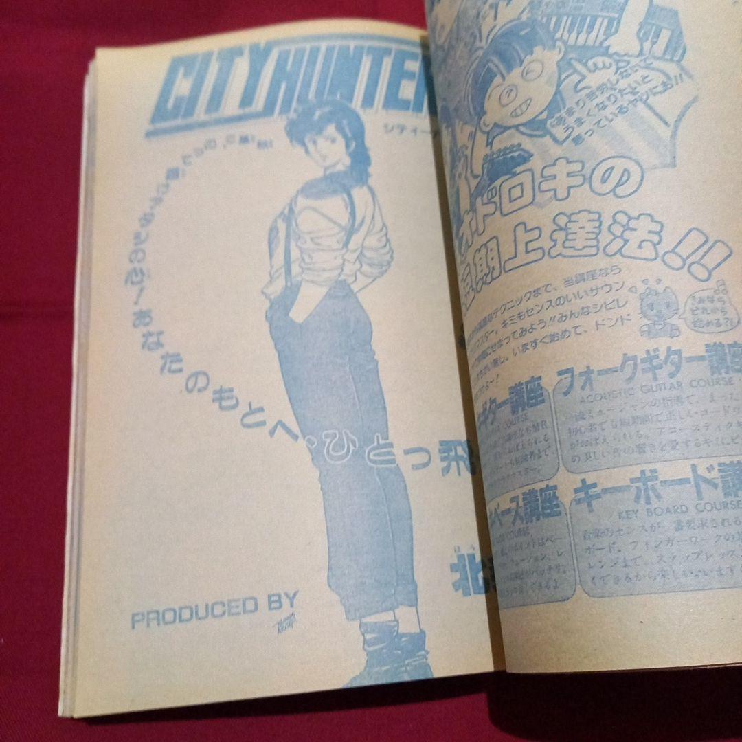 【当時物美品】週刊 少年 ジャンプ 1986年45号 漫画 アニメ