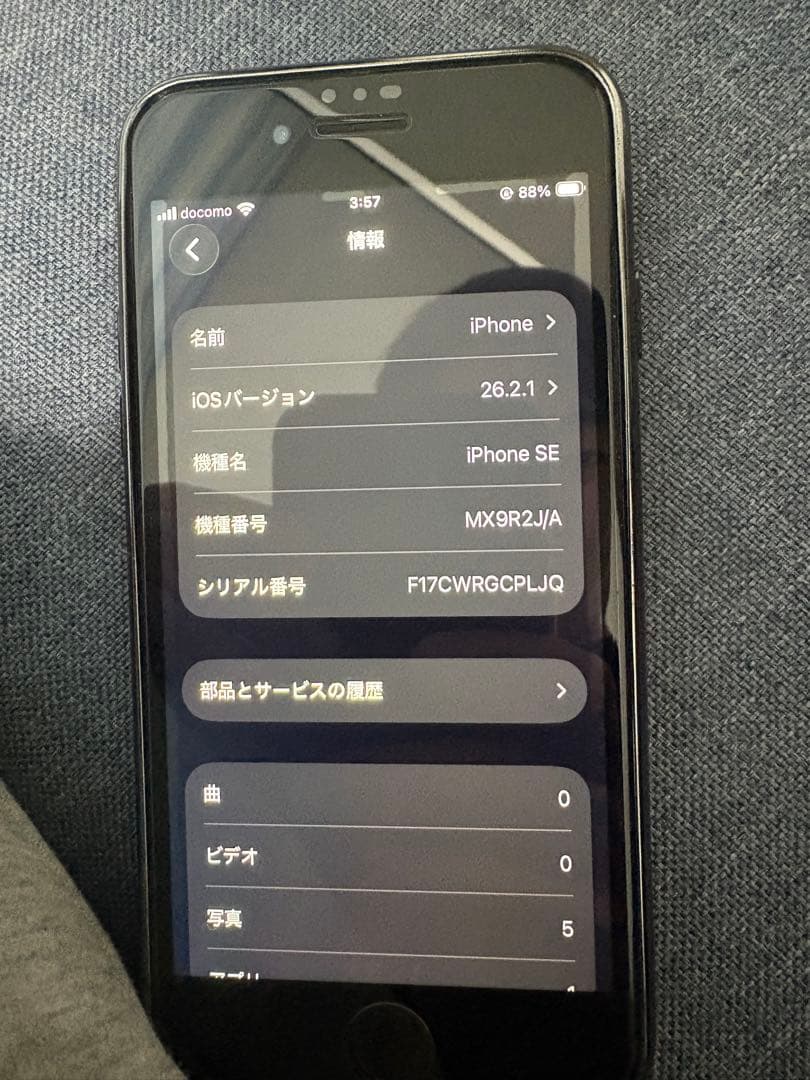 Apple iPhone SE第2世代　64GB ブラック　SIMフリー