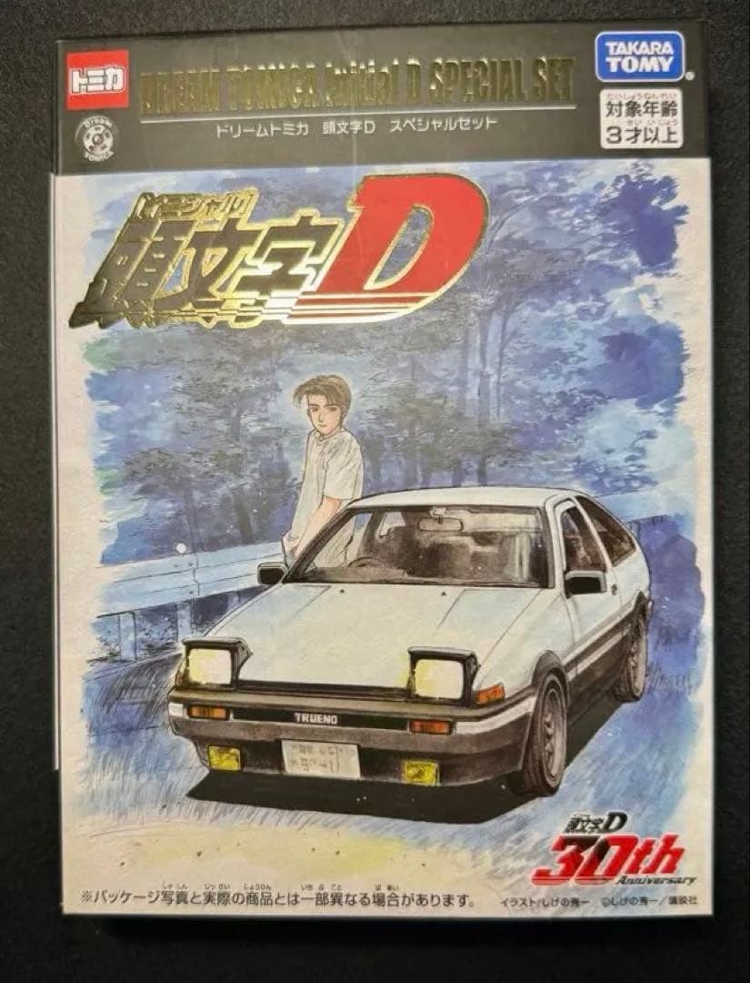 【MFポストカード付き】イニシャルD ドリームトミカ　スペシャルセット