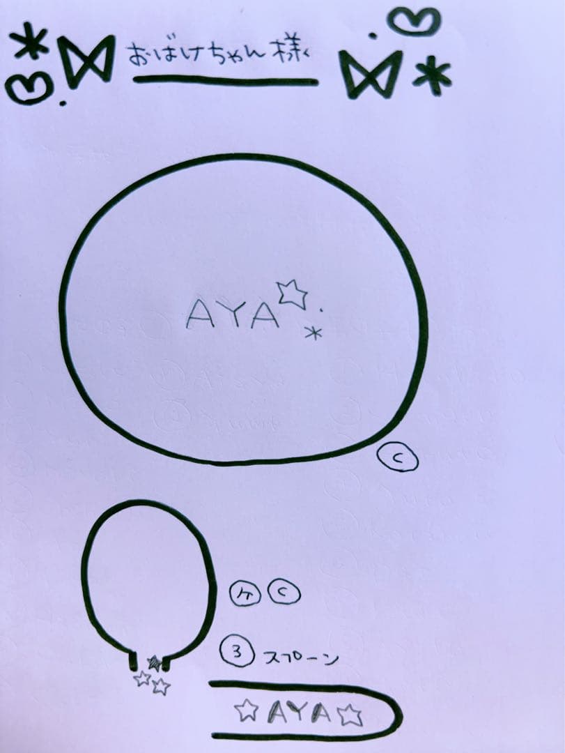 ▼ おばけちゃんページ△