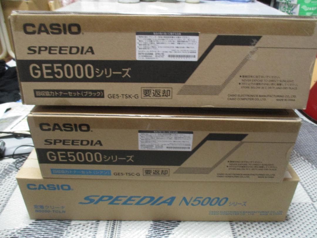 CASIO SPEEDIA GE5000シリーズ　トナー&クリーナ3点セット