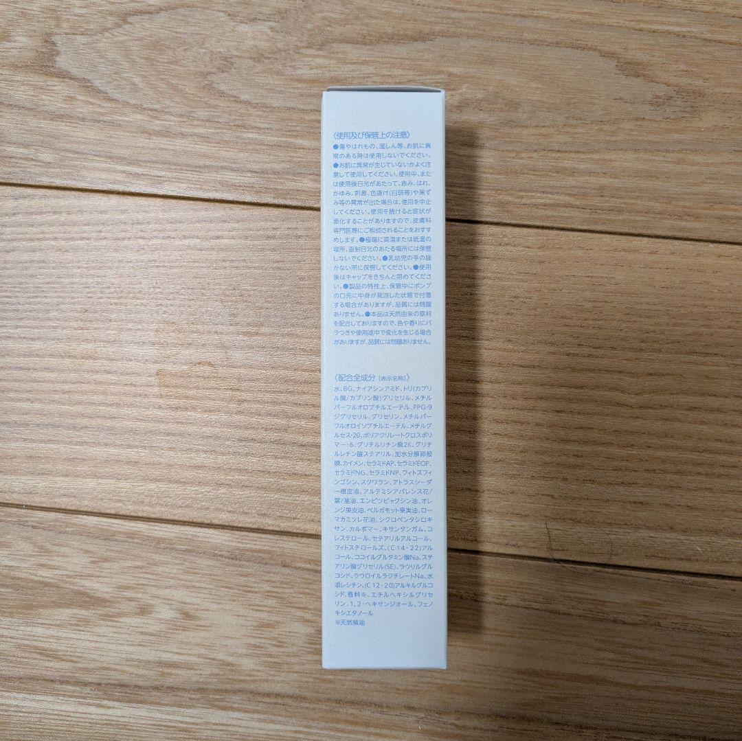 ナック　株主優待　マイクロバブルローションセット